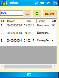 FormPOtborSpisok.gif