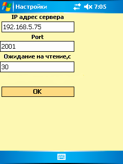 setClient2.gif